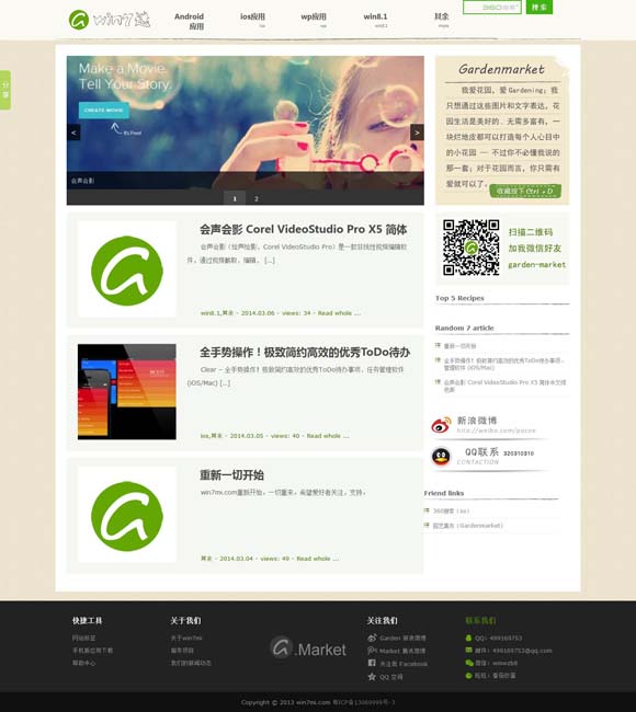 word2010页面设置 电视剧《哥不是传说》陈佳担任声音总监及音乐总监